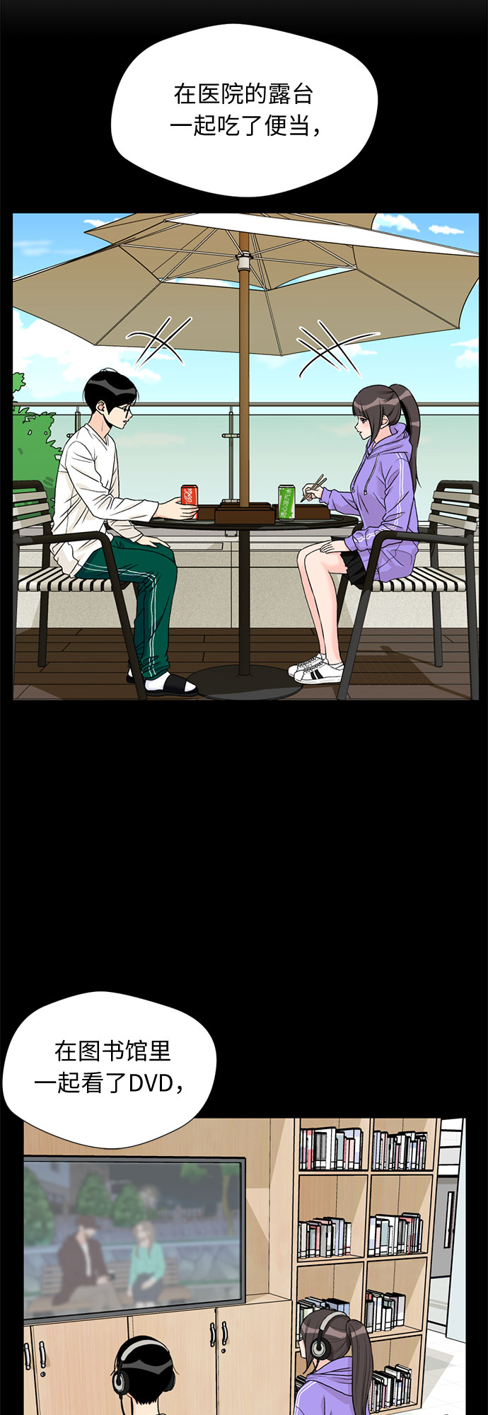 [第19话] 小爱的变化（2）10