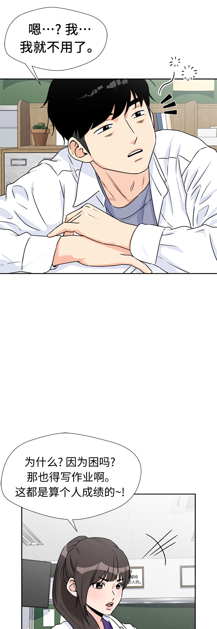 [第41话] 心愿5