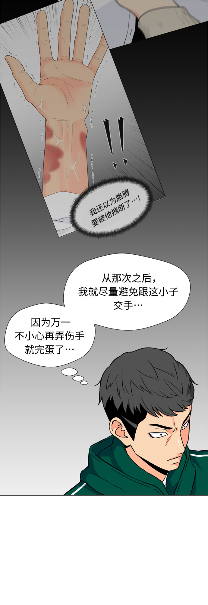 [第22话] 反击（2）25