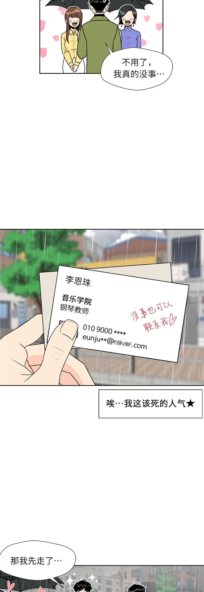 序章24