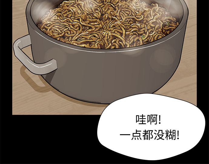 [第2季] 第16话 邻家好友（1）51
