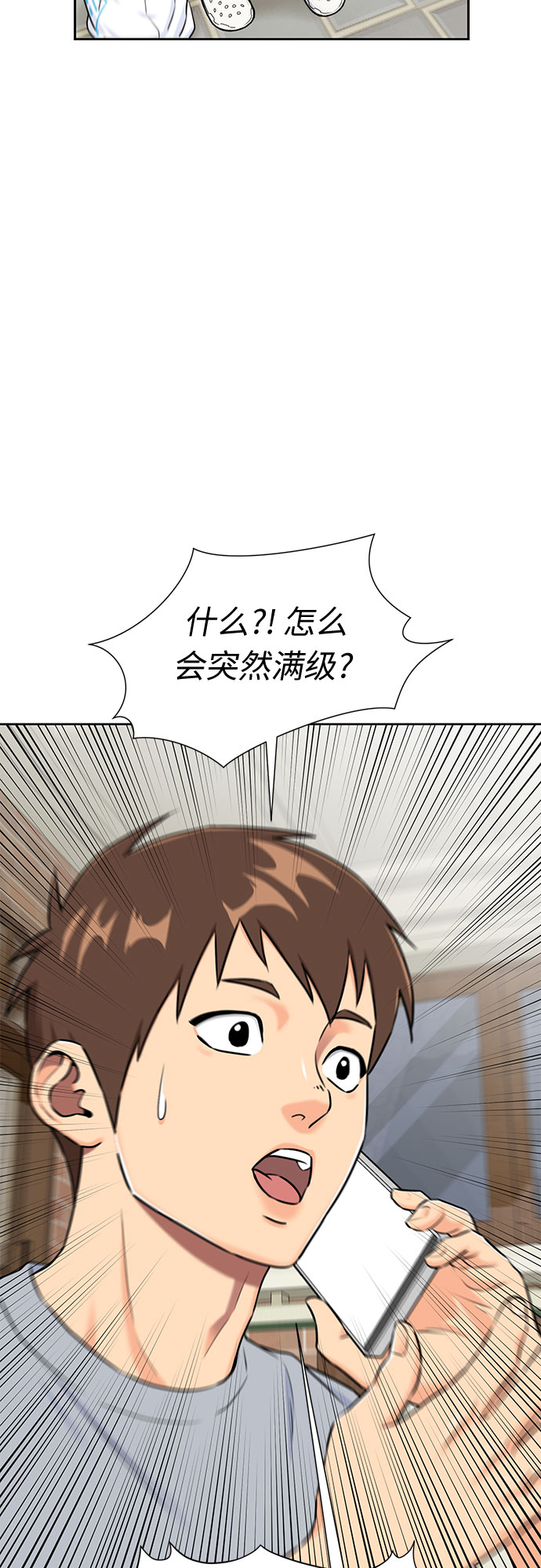 [第2季] 第13话 觉醒任务开始（1）3