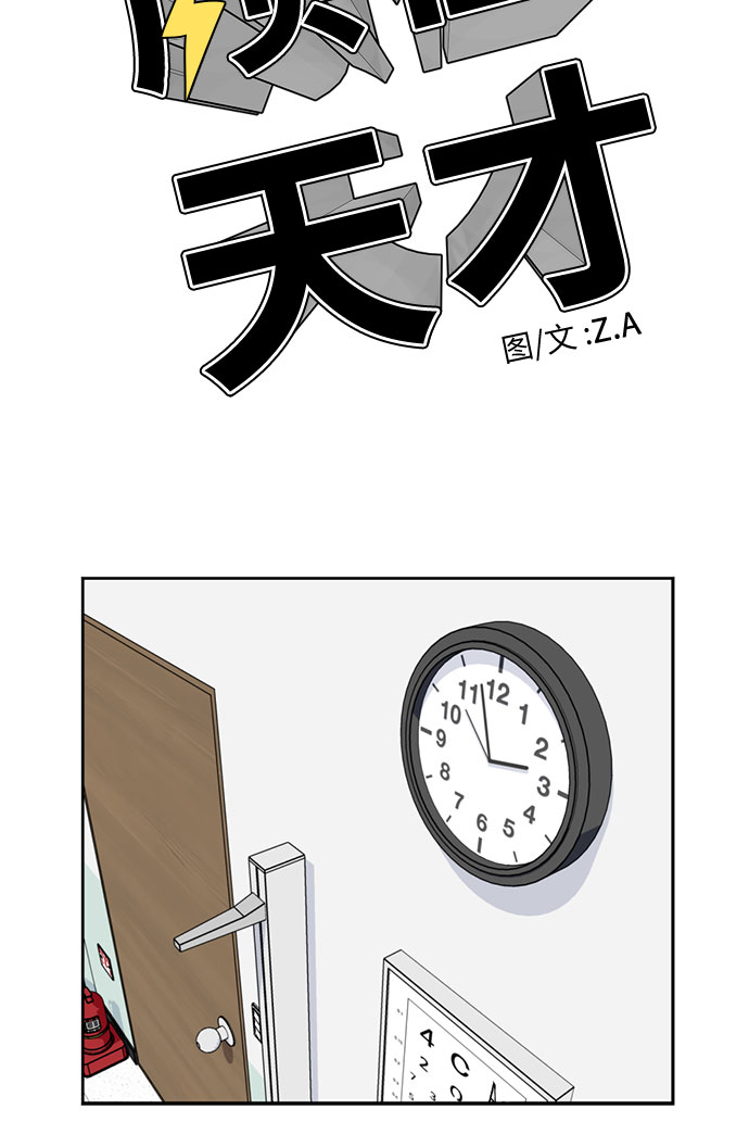 [第14话] 精力34