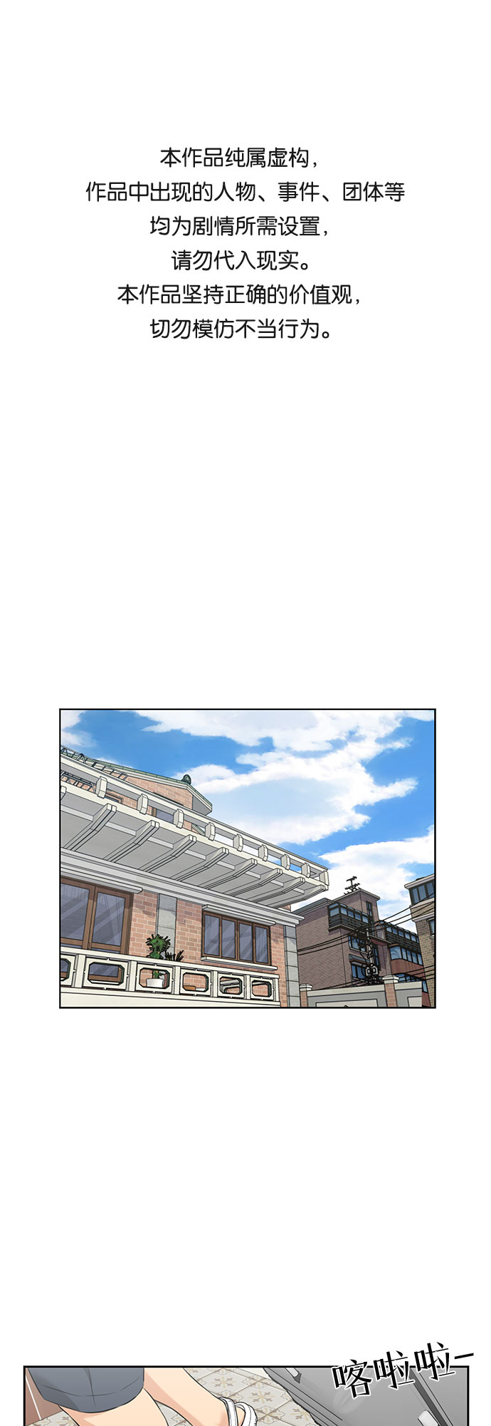 [第2季] 第37话 妈妈醒过来了…! (2)0