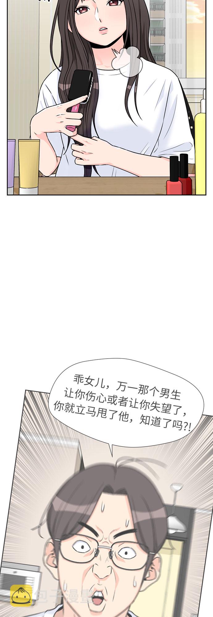 [第40话] 道歉24