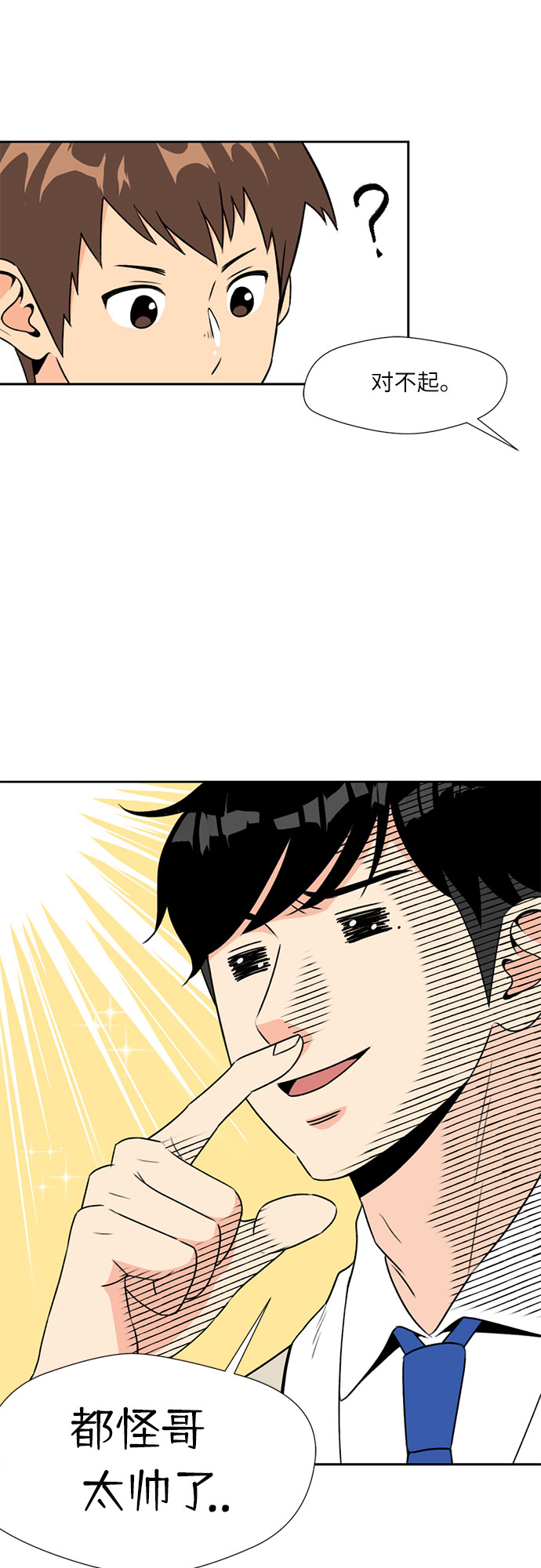 [第6话] 班长选举7