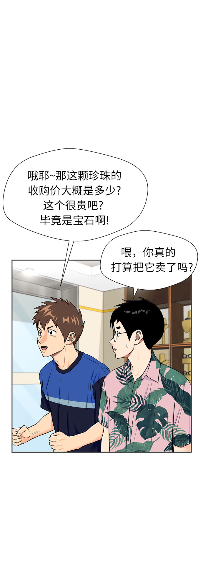 [第2季] 第24话 人鱼的珍珠（2）57