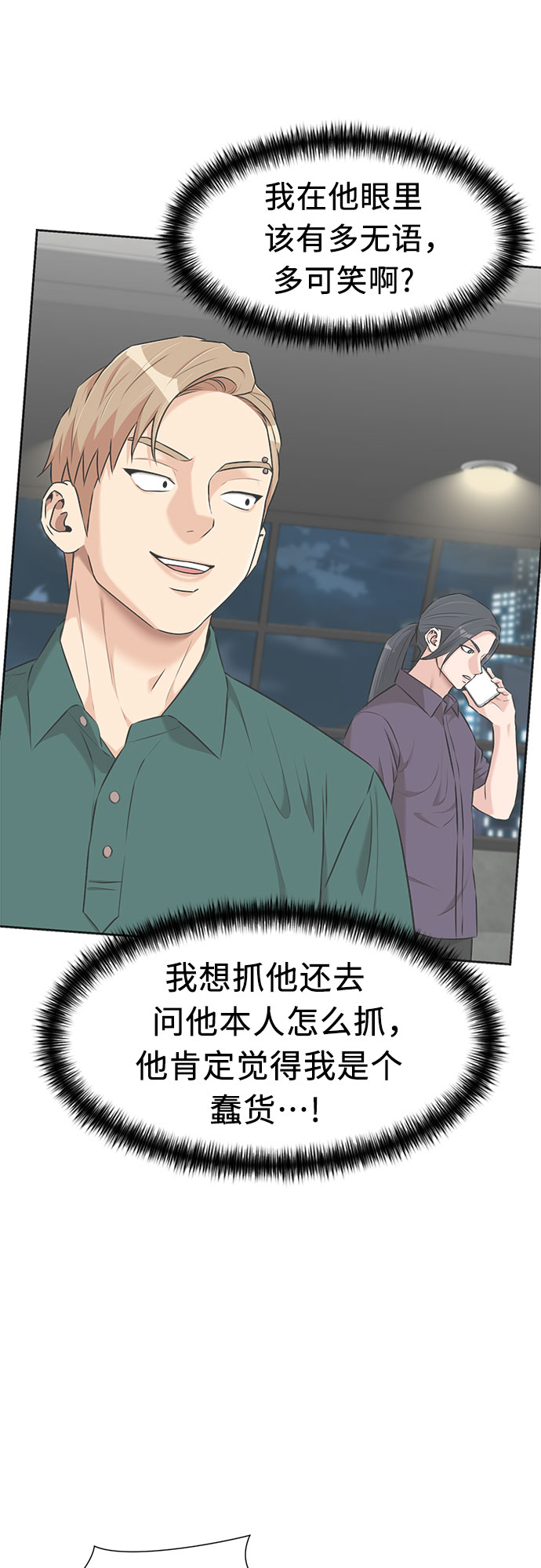 [第3季] 第11话 隐藏的秘密（2）63