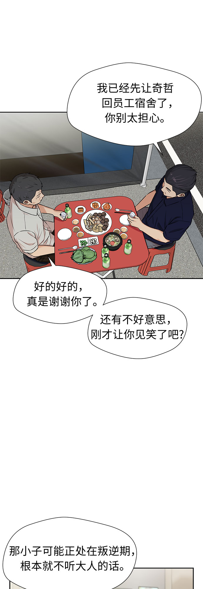 [第2季] 第30话 人鱼的珍珠（8）25