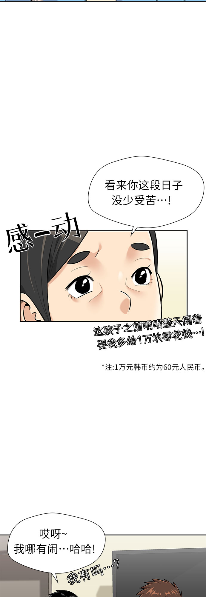 [第2季] 第37话 妈妈醒过来了…! (2)44