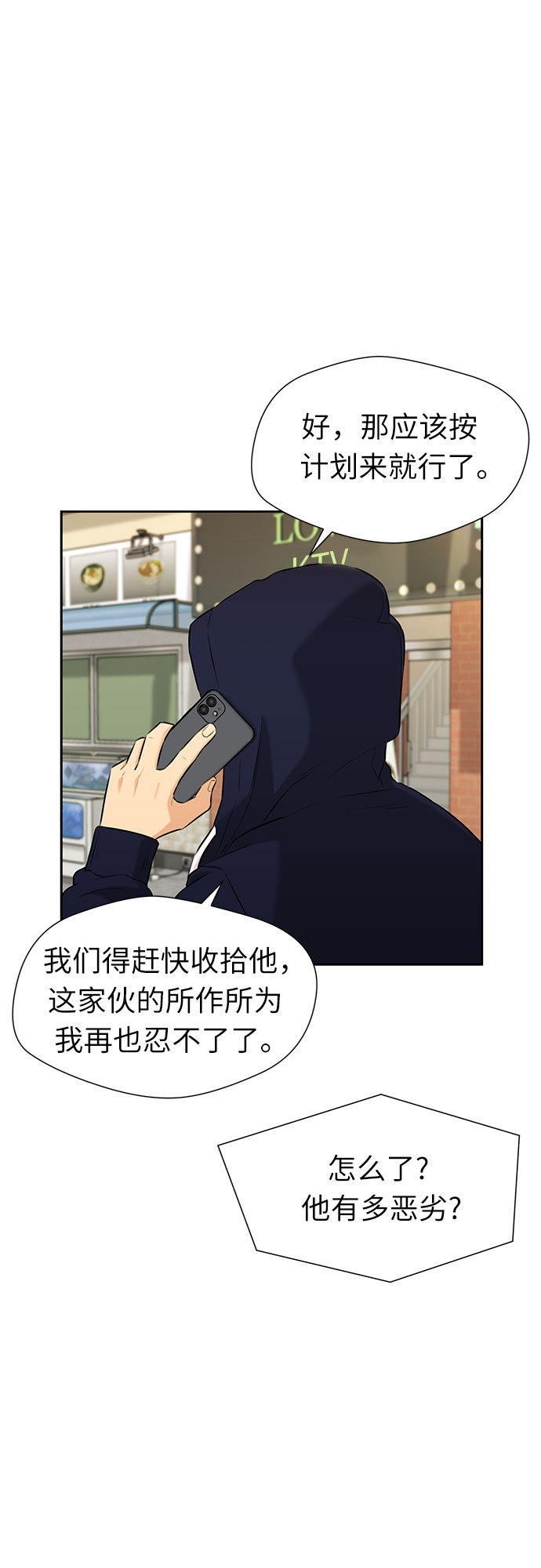 [第3季] 第9话 魔法解除的瞬间（3）35