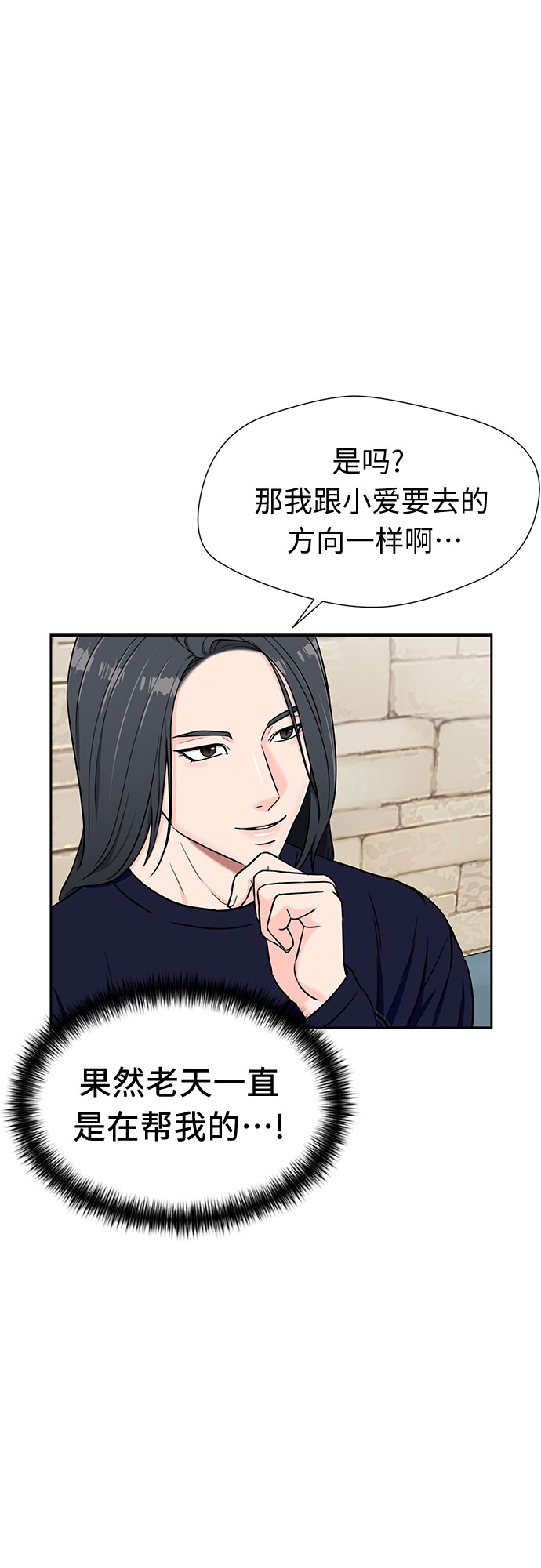 [第2季] 第19话 终於见面了12