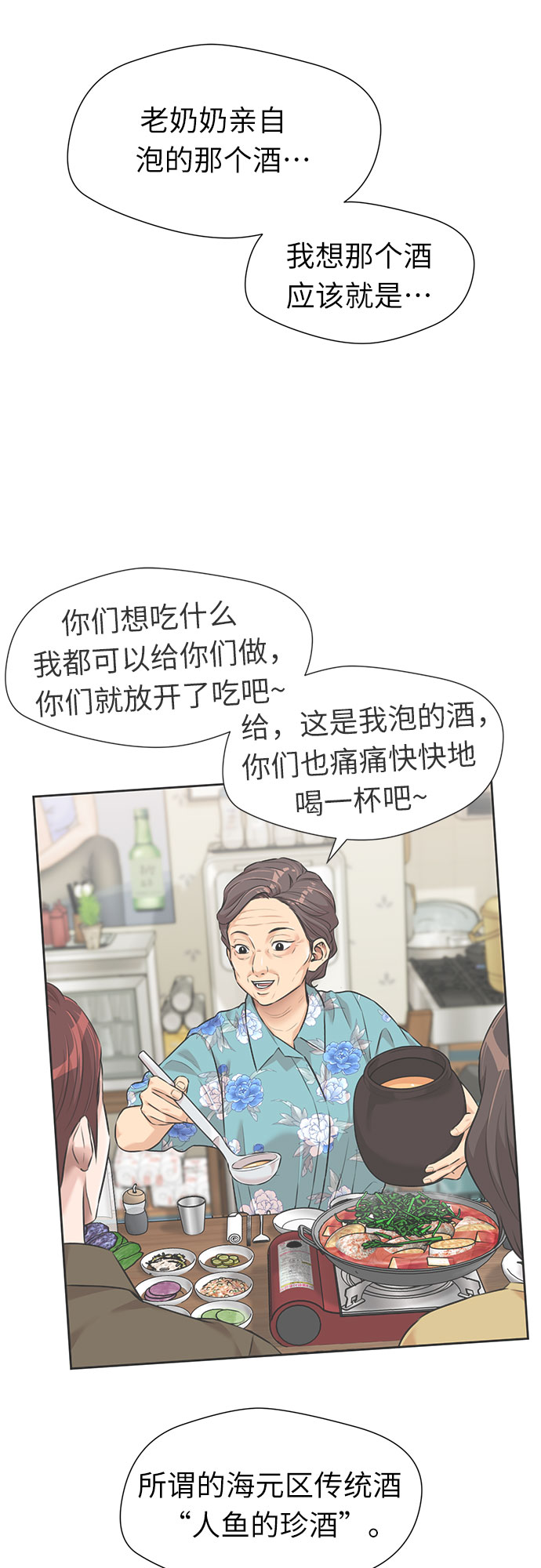 [第2季] 第36话 妈妈醒过来了…! (1)14