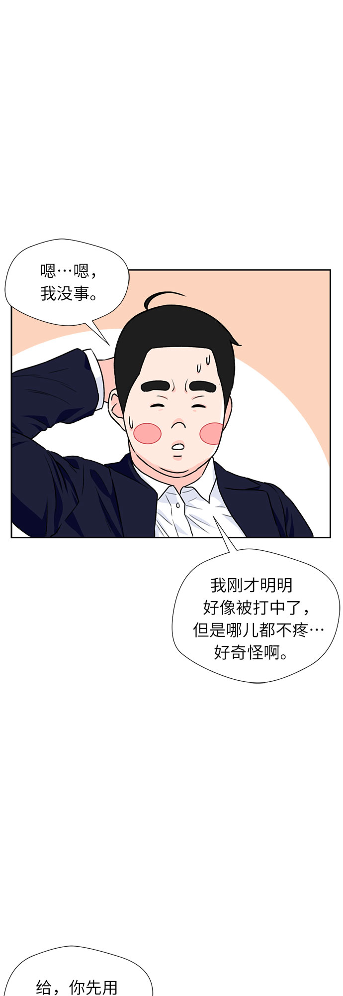 [第14话] 精力21