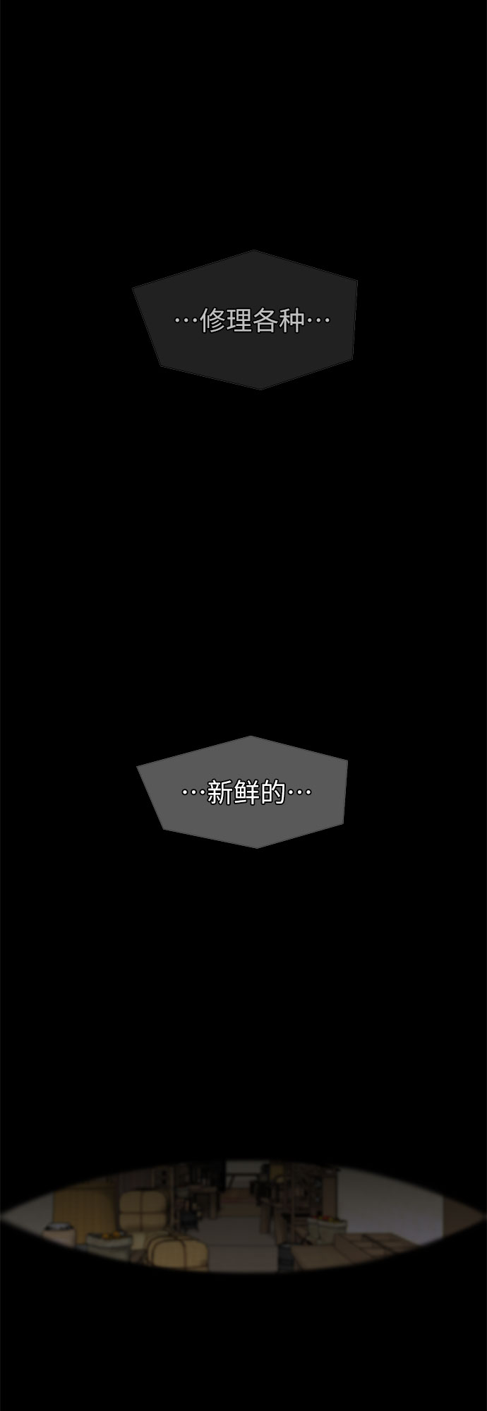 [第3季] 第1话 共存者31