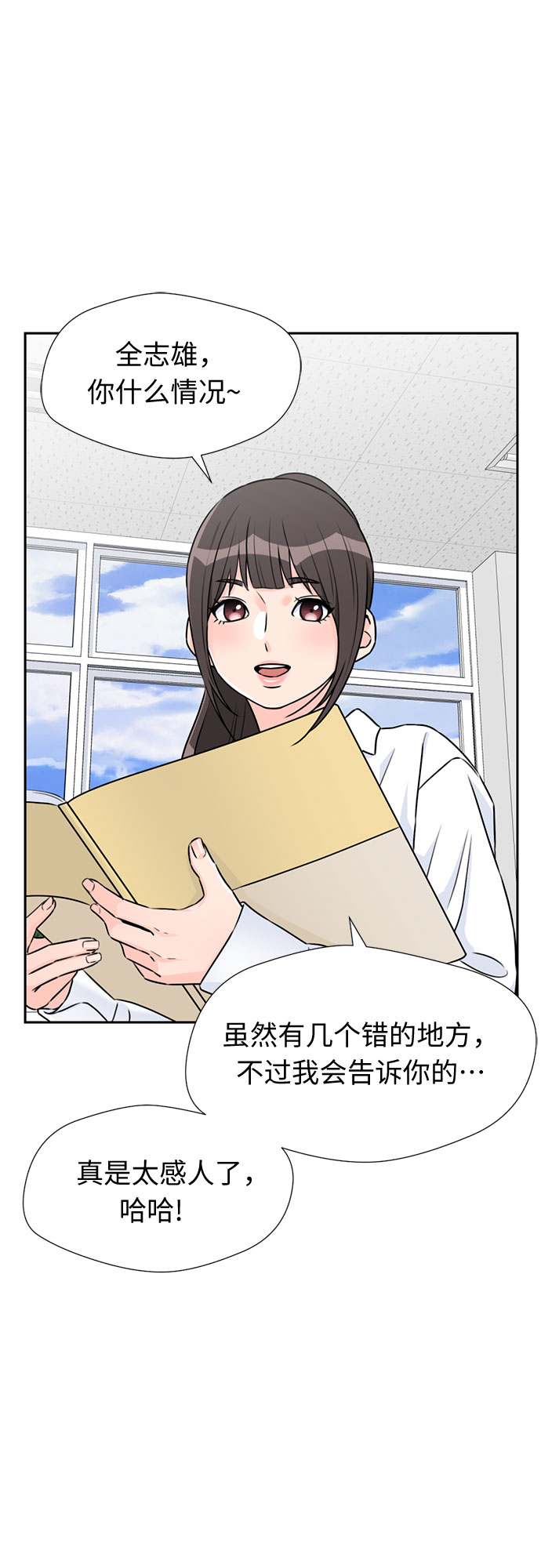 [第41话] 心愿8