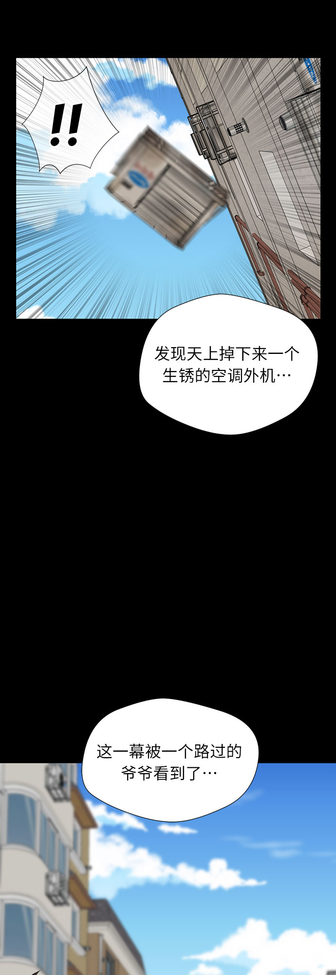 [第24话] 最好的朋友（2）10