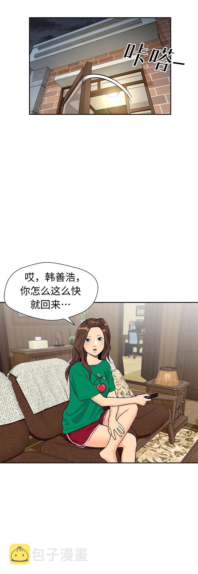 [第2季] 第11话 暴露了（1）1