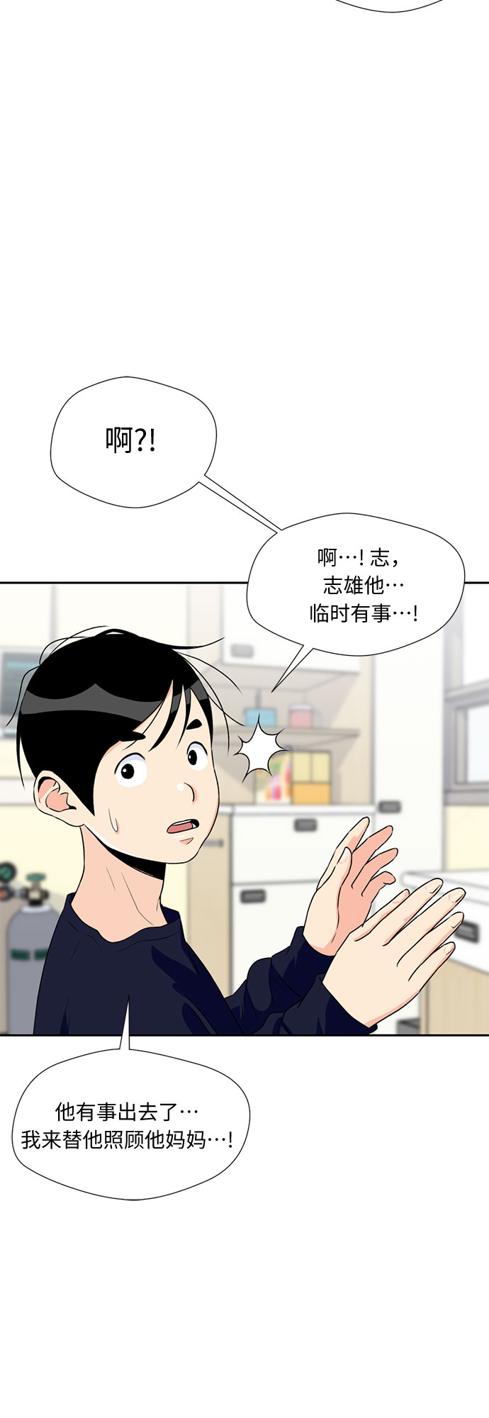 [第10话] 觉醒（4）28