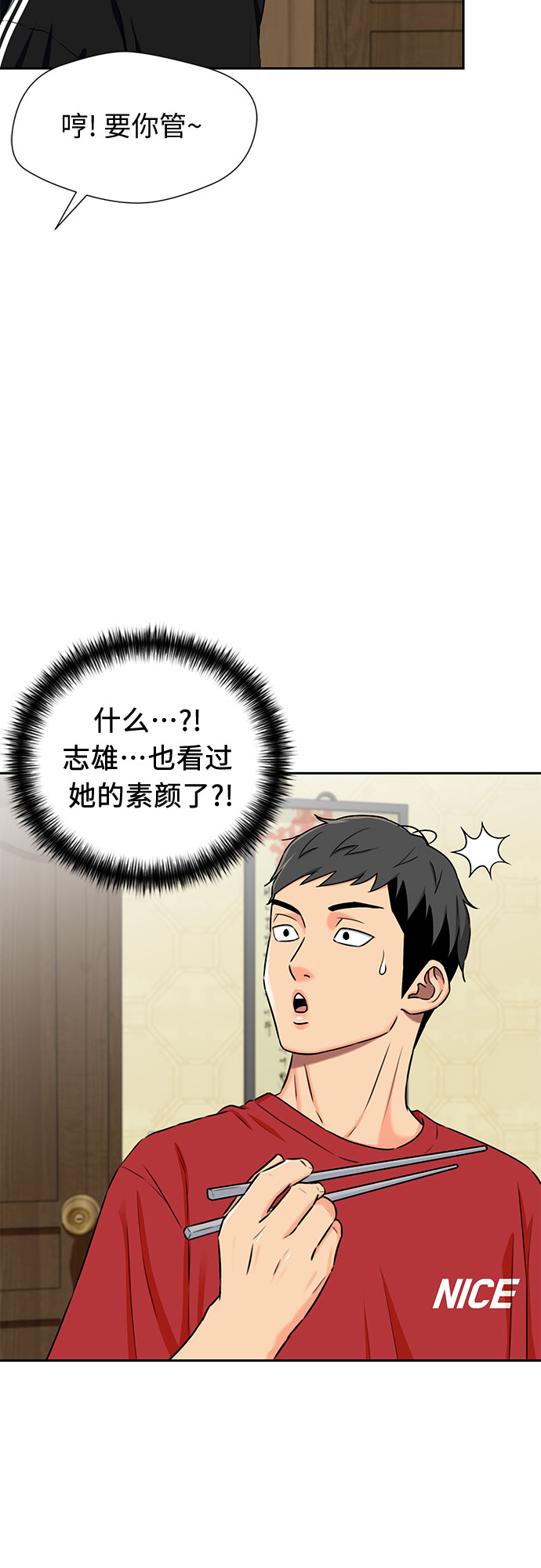 [第2季] 第11话 暴露了（1）25