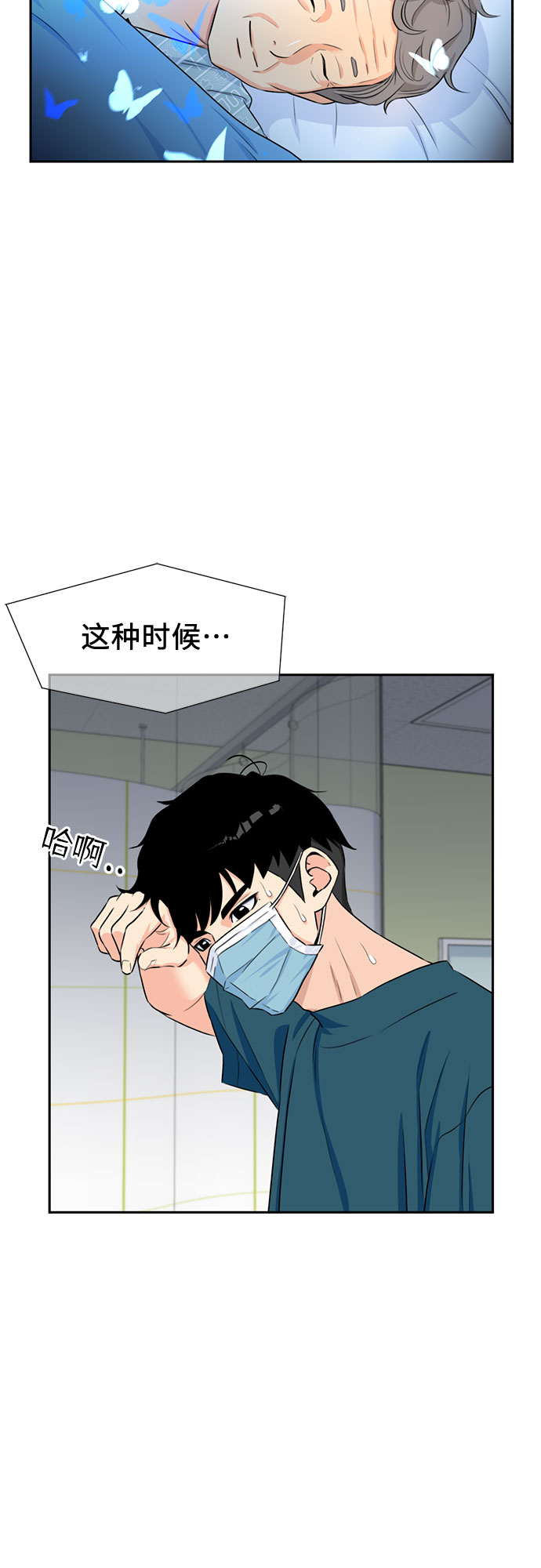 [第44话] 意外的相遇31