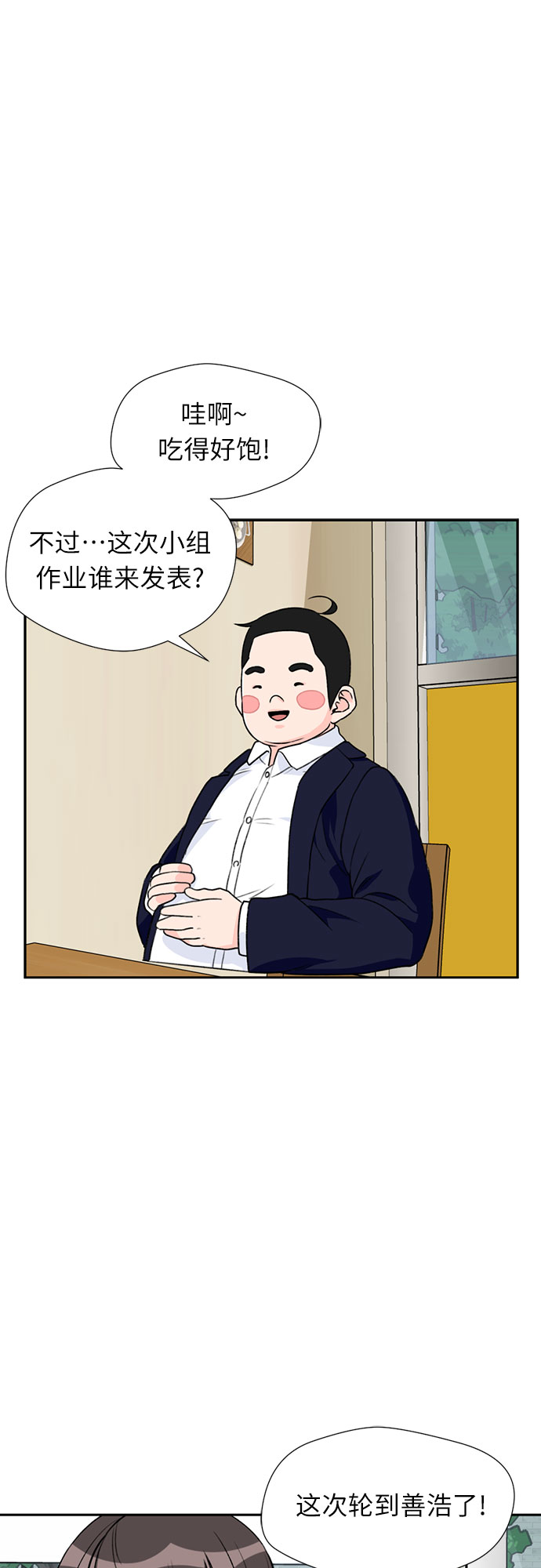 [第16话] 小组作业（1）52