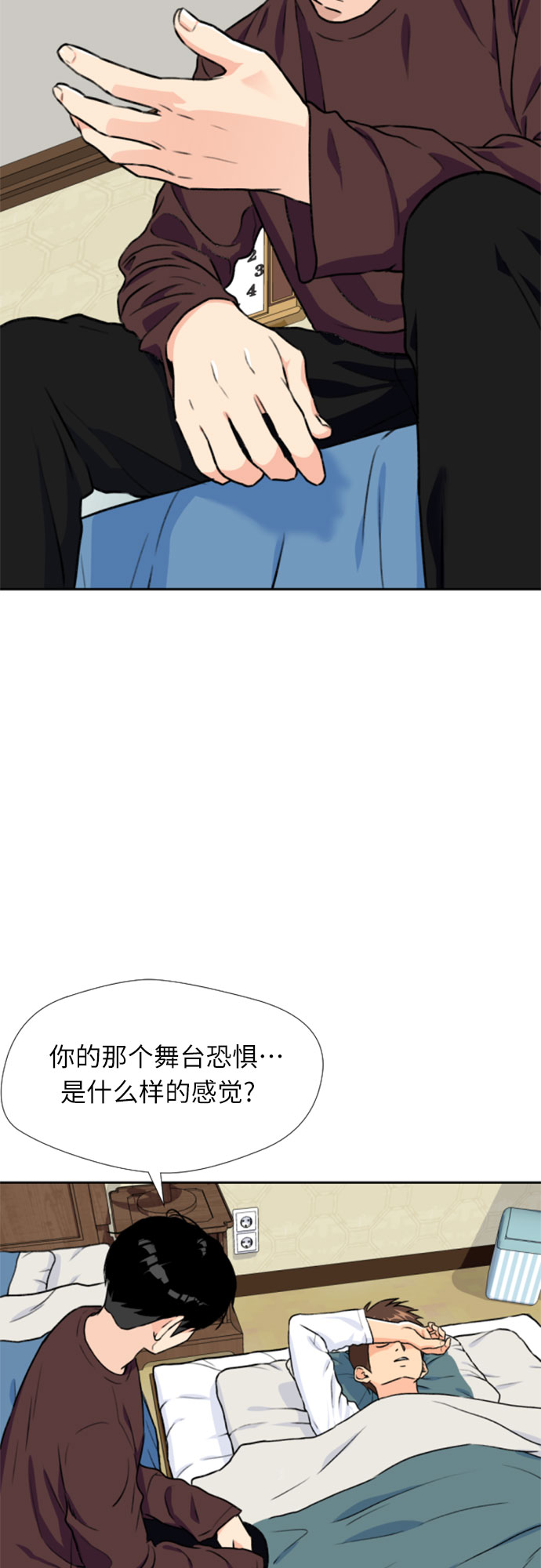 [第24话] 最好的朋友（2）1