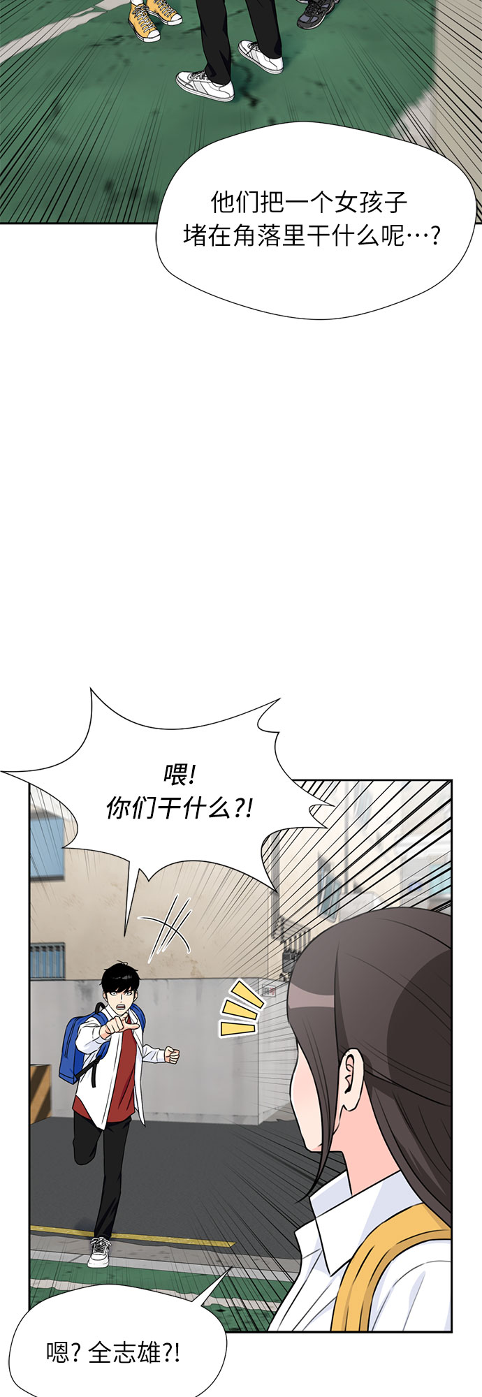 [第43话] 偏偏那时…5