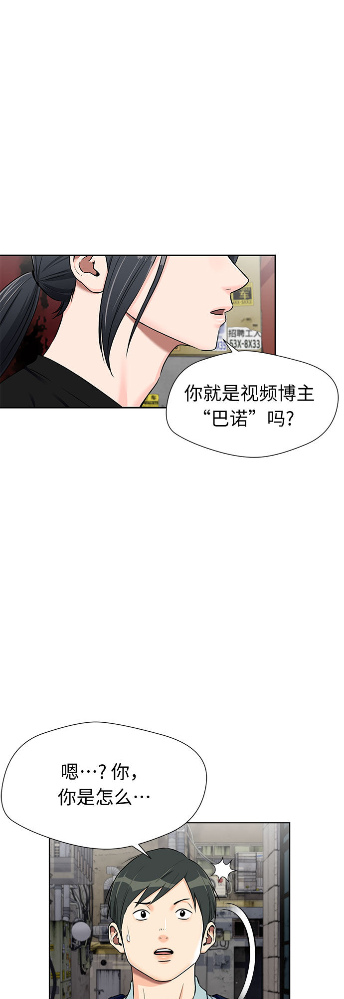 [第2季] 第19话 终於见面了35