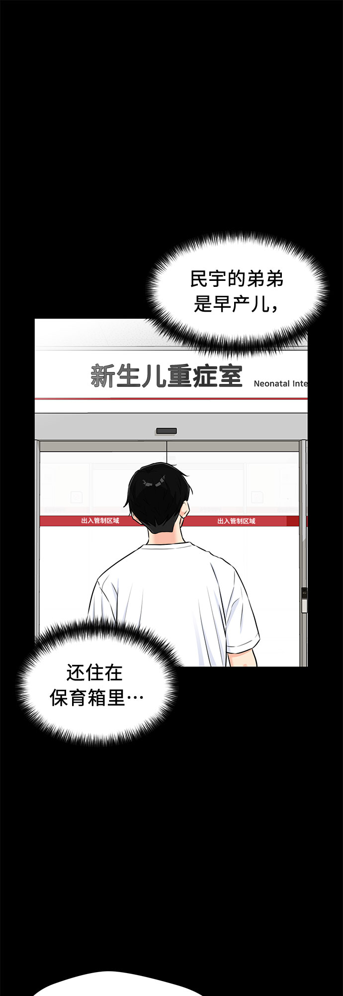 [第2季] 第13话 觉醒任务开始（1）16