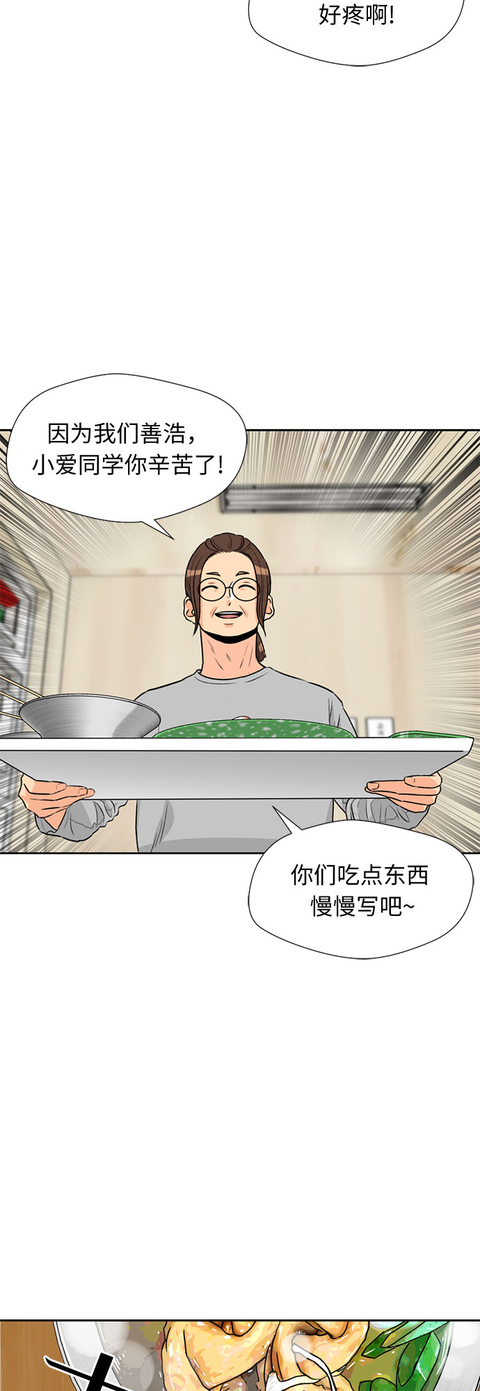 [第16话] 小组作业（1）40