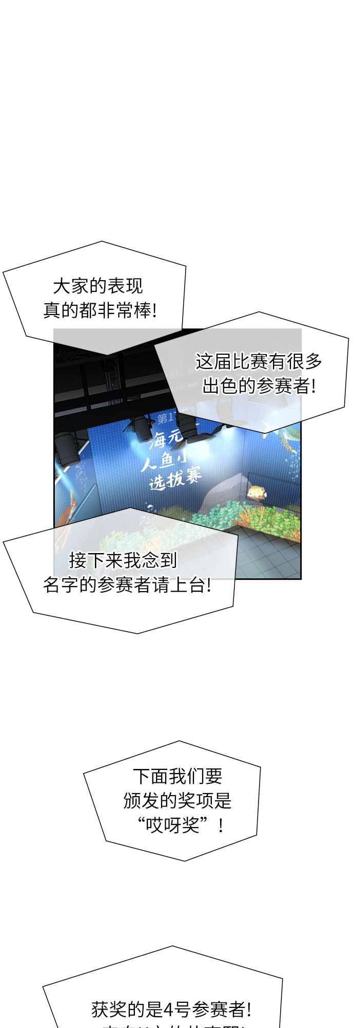 [第2季] 第29话 人鱼的珍珠（7）24