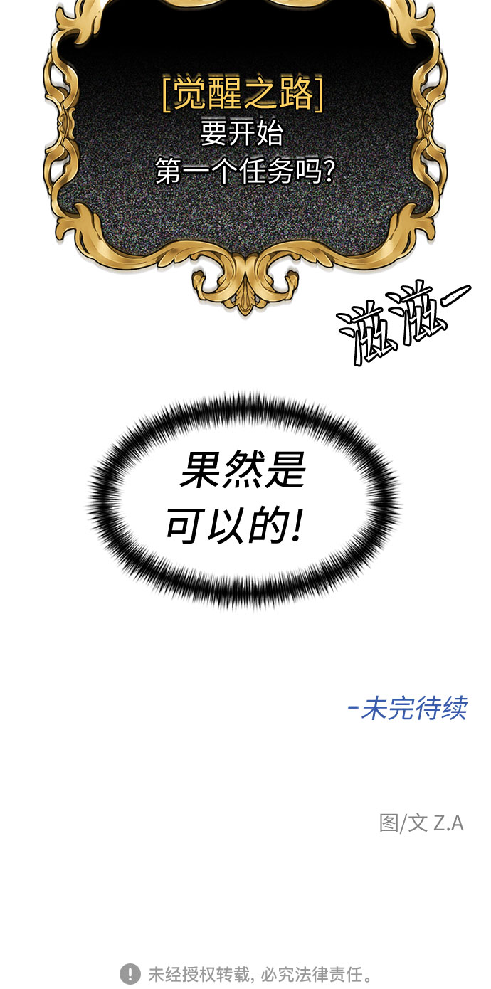 [第2季] 第12话 暴露了（2）62