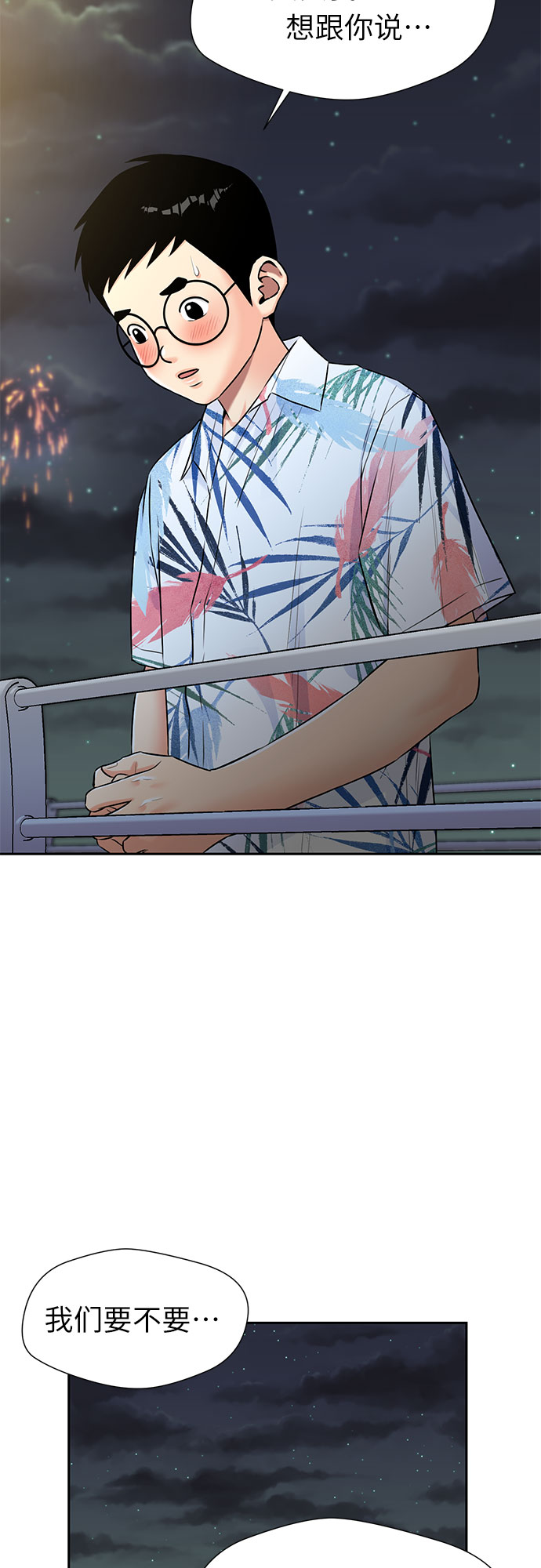 [第2季] 第26话 人鱼的珍珠（4）14