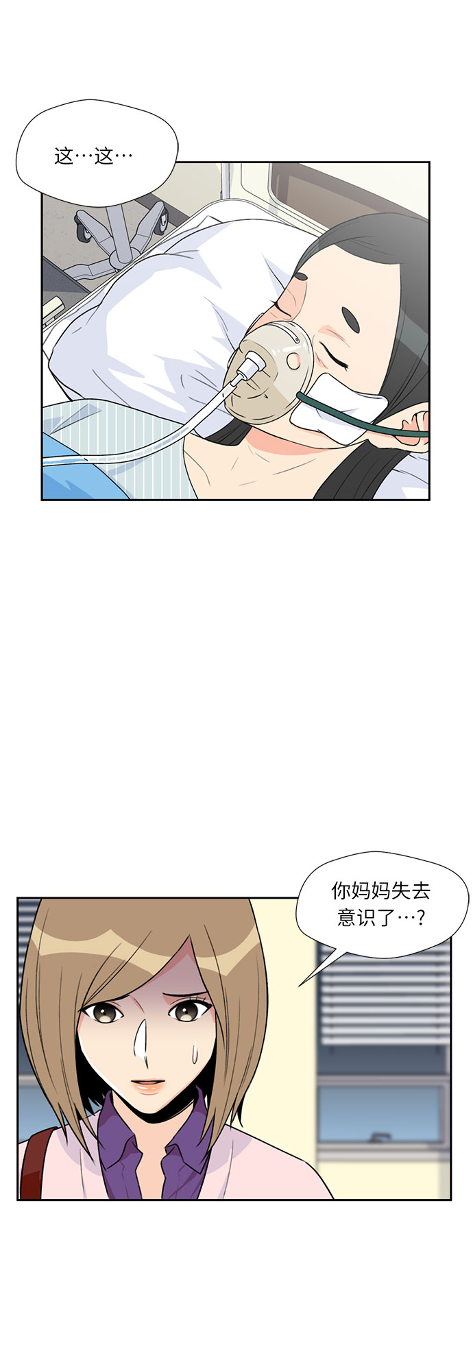 [第8话] 觉醒（2）28