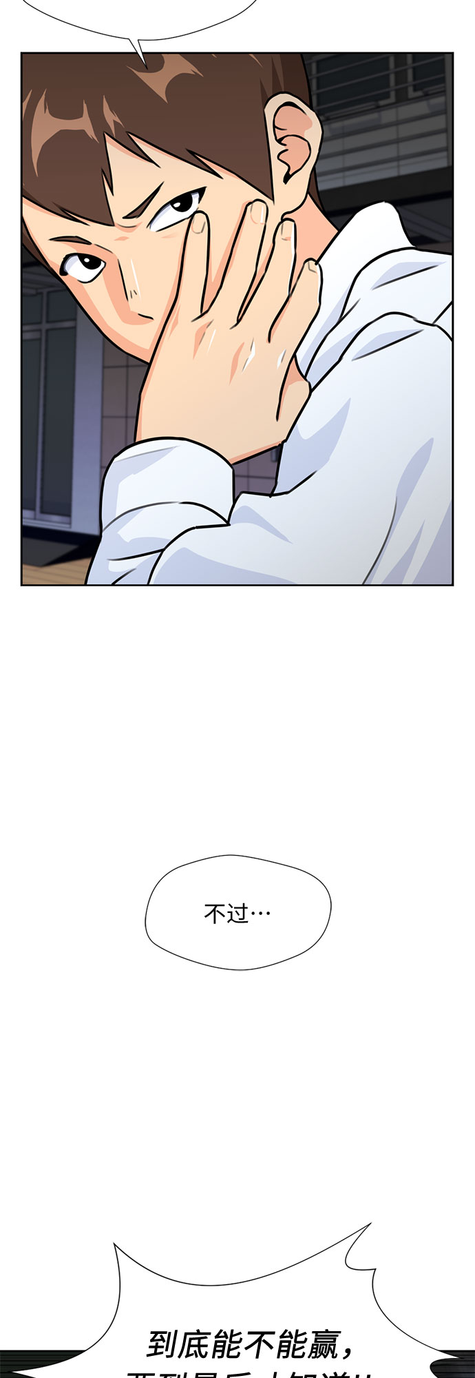 [第36话] 解救任务（5）39