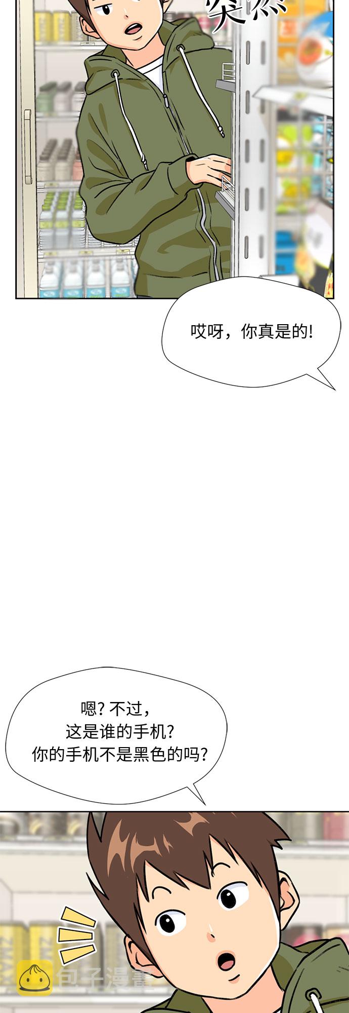 [第24话] 最好的朋友（2）34