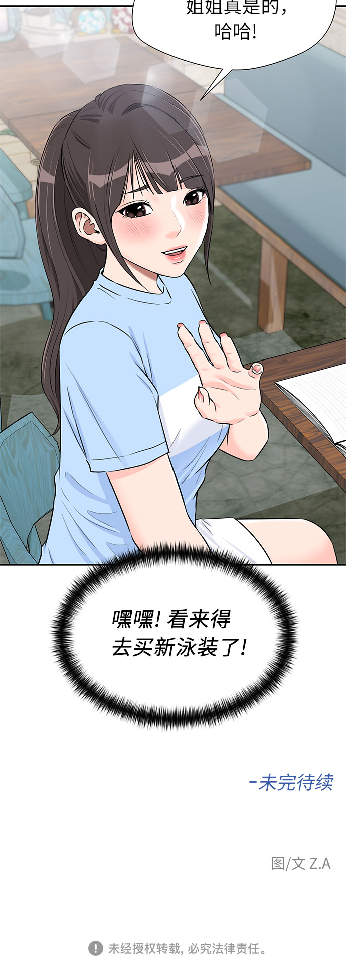 [第2季] 第19话 终於见面了58