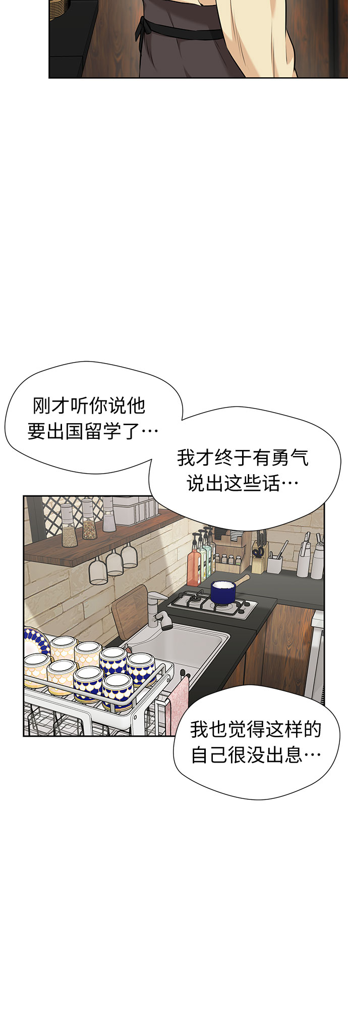 [第3季] 第17话 想要传达的心意（2）43