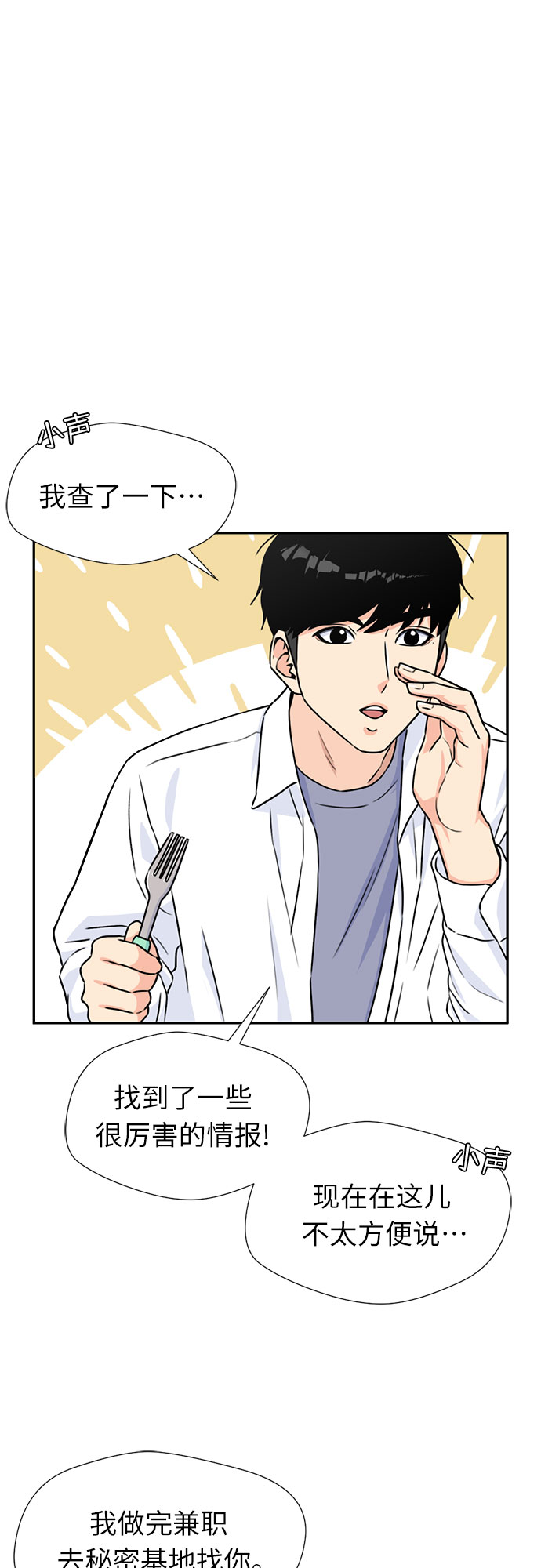 [第41话] 心愿20