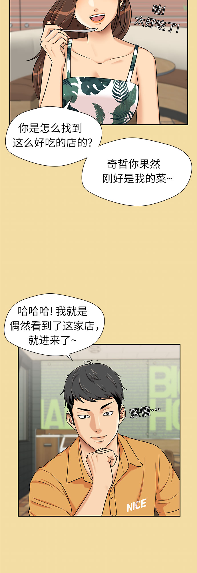[第2季] 第40话 只梦想过的事（1）35