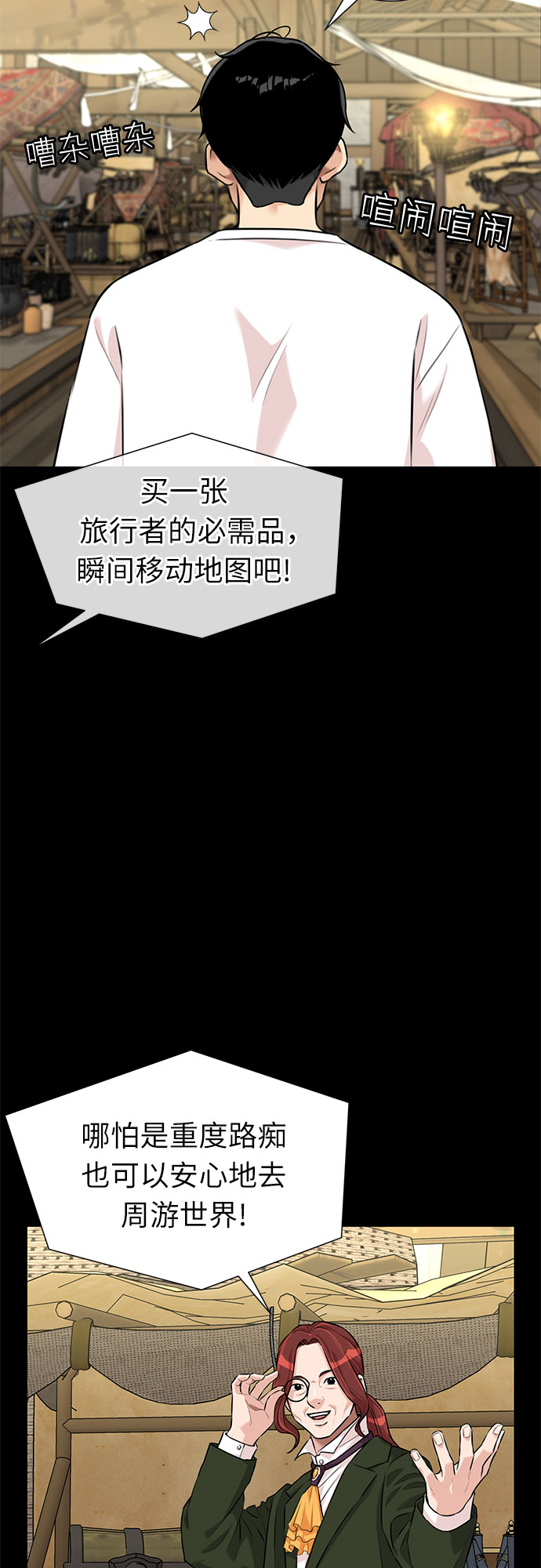[第3季] 第1话 共存者37