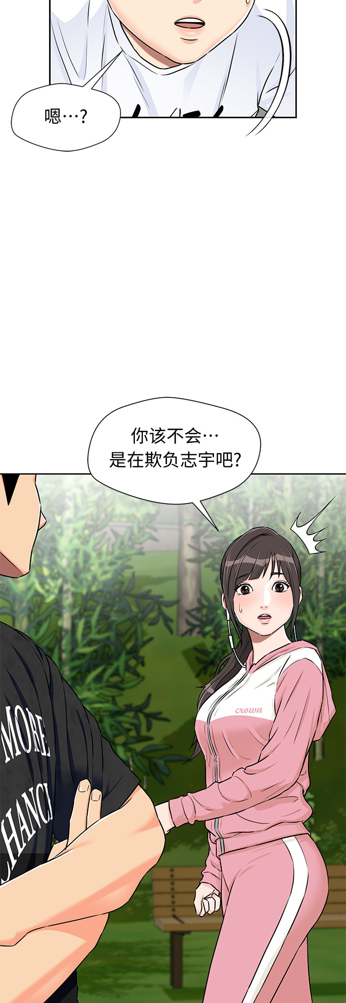 [第2季] 第13话 觉醒任务开始（1）43
