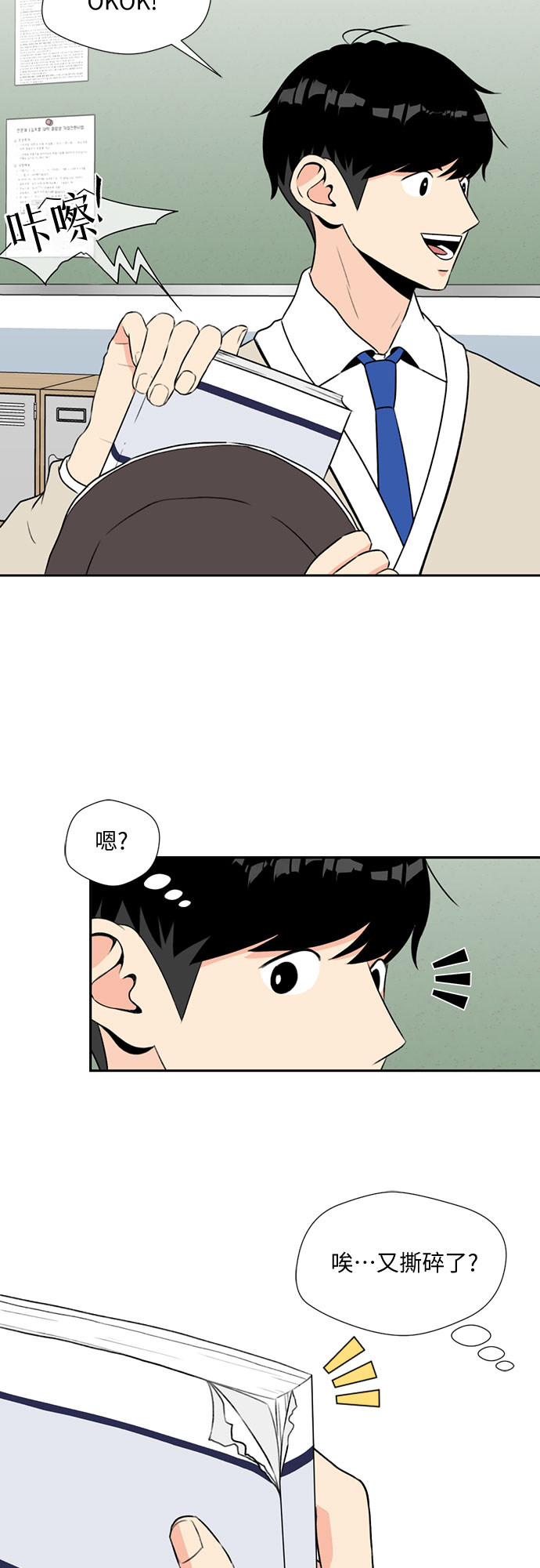 [第6话] 班长选举18