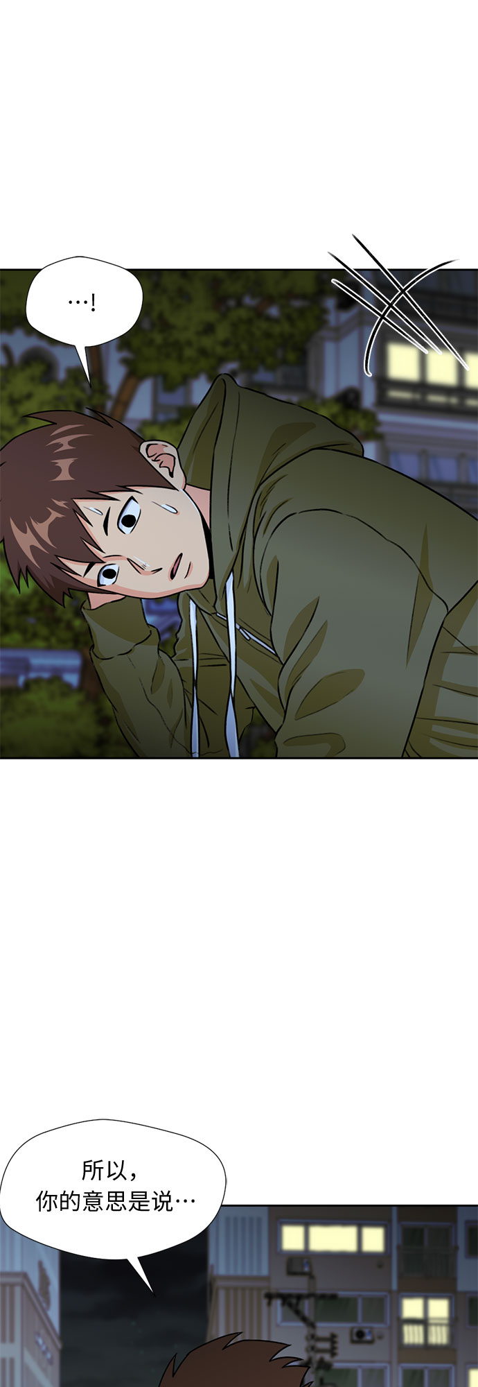 [第26话] 最好的朋友（4）33