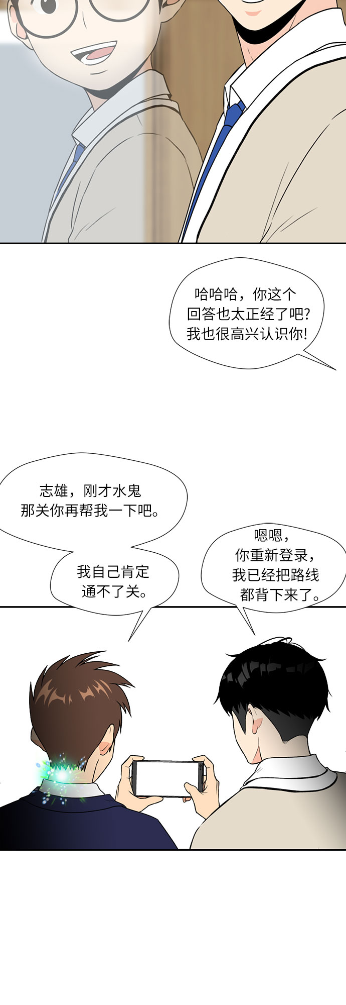 [第4话] 初次见面25