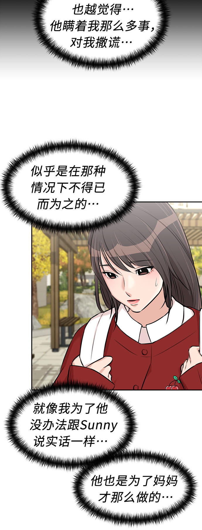 [第3季] 第15话 想要传达的话语（2）55