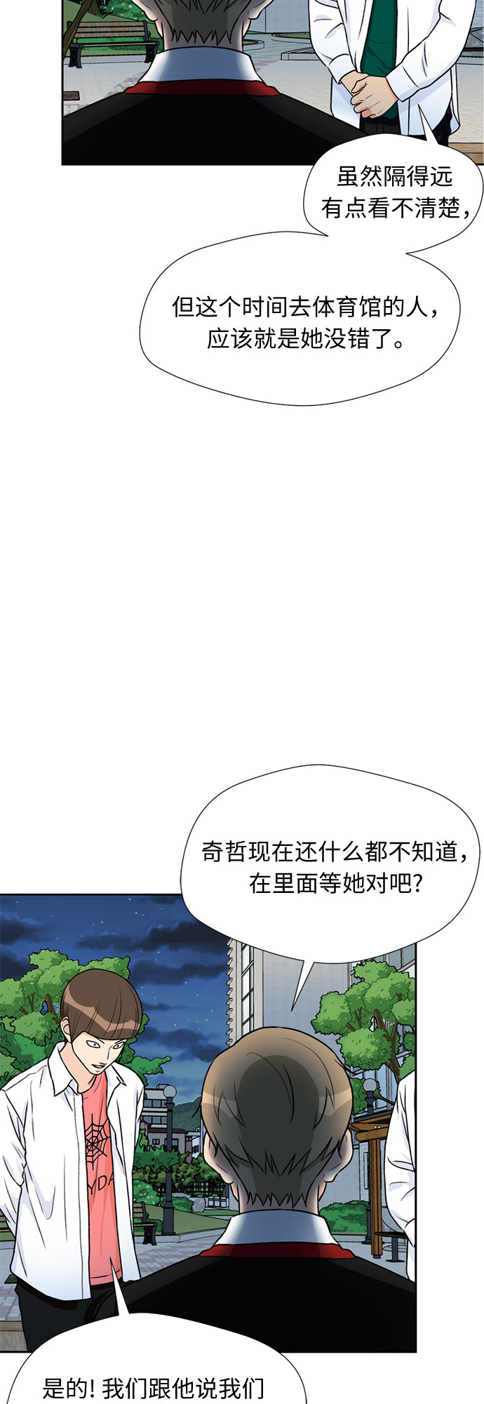 [第31话] 约定（5）34