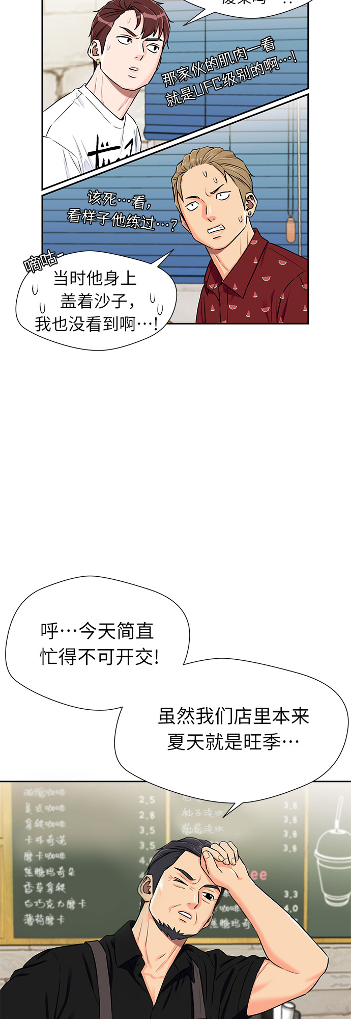 [第2季] 第24话 人鱼的珍珠（2）40