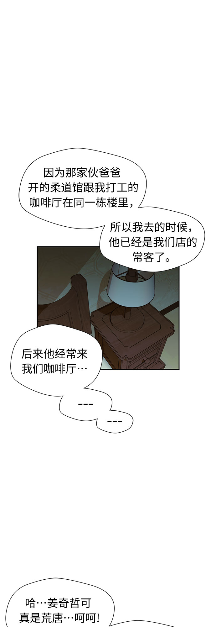 [第2季] 第12话 暴露了（2）25